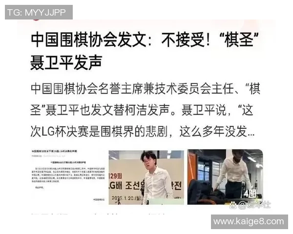 聂卫平与柯洁围棋对决的传奇故事与时代变迁的深刻影响